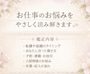 仕事悩み♦️適職・転職・人間関係・未来など占います 仕事が辛い・辞めたい・迷い・不安・上手くいく？そのヒントは？ イメージ2