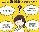 モヤモヤした気持ち聞きます 自分の気持ちを整理したい！だけどできていない方へ イメージ1