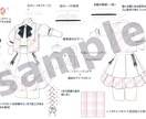 あなたの専用衣装をデザインします 制服からアイドル衣装まで色々デザインさせていただきます。 イメージ2