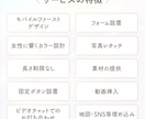 女性向け特化｜成果につながるLP制作をいたします ＼先着5名様限定／ご新規モニター様キャンペーン特典付き！ イメージ5
