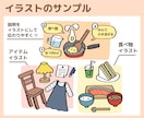 イラストレーターがシンプルで伝わる挿絵を作成します 一目で分かりやすい、目立つイラストです。 イメージ2