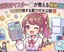 家電値引きマスターの私が「極秘値引き術」教えます 【悪用厳禁】量販店が泣いた！得する裏ワザ大公開ノウハウ イメージ1