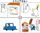 先着3名特別価格！商用利用OKイラストお描きします かわゆる癒されイラストならおまかせください イメージ5