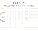 ユタが霊感・霊視でテーマ問わず３件鑑定します 現状→原因→解決案！恋愛復縁不倫、人間関係、仕事、子育て等 イメージ2