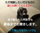 学校、職場に行きたくない。死にたい。全部聞きます イジメ、人間関係わからない、誰かに聞いて欲しい。親に話せない イメージ2