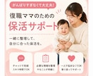 保活作戦会議｜モニター｜募集要項を一緒に整理します 【3名限定】3回の保活経験×前職自治体対応経験のママが伴走 イメージ1