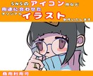 ここにしかないキュートなイラストをお描きします 今風なイラストをお手頃価格でお届け致します！ イメージ1