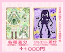 商用利用◎オリジナル立ち絵公開画像制作します キャラクターを引き立てるデザインを制作します！！ イメージ2