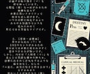 占い鑑定書『深淵の魂カルテ』青【経絡】発行します あなたの心に潜む生々しいギャップを徹底解剖！ イメージ3