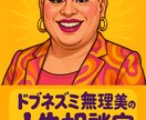 元ゲイバーのママがあなたのお悩みお聞きいたします 悩みも愚痴も恋バナも、まるっと無理美に預けなさい♡ イメージ1