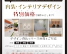 あなたのビジネスを成功に導く魅力的な空間を創ります デザイン〜図面〜お買い物リスト〜ロゴまでトータルサポート可能 イメージ2