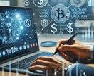 YouTube台本をお作りします 投資やお金の知識をゆっくり解説！ イメージ2