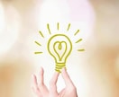 詳細不要で質問3つまでyes-noの判定をします 二択で迷われている事柄を強弱をつけて回答します イメージ10