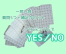 一問一答、5問までYes/Noを占います ペンデュラム＋タロットでYes/Noを簡潔に占います イメージ1