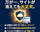 WP保守管理｜更新・バックアップ・修正も付きます 修正月3回無料！面倒な管理と更新を月3000円で丸投げ イメージ6