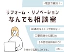 女性目線で住宅リフォームのアドバイスをします 資格を持つ30代女性が、些細なお悩みも解決します！ イメージ1