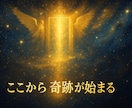 天使と神々の奇跡のエネルギーを10日間注入します 天界の光が現実を書き換え、あなたを新しい次元へ押し上げる イメージ14