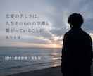 人生が立ち止まる「感情の構造」を静かに読み解きます 恋愛の背後で繰り返される、人生の停滞パターンを整理する鑑定 イメージ2