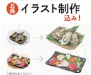 筆文字＋イラスト居酒屋メニューをデザイン制作します 和テイストの筆文字で旬のおすすめを魅力的に表現します！ イメージ3