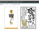 らしさが伝わる『手描きイラスト＋文字』製作します 店舗ロゴ・看板・イチオシ商品POPなどデザイン重視の1枚に！ イメージ1