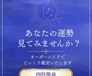 四柱推命であなたの運気の流れを読み解きます 恋愛・結婚・仕事・転職・適職・老後・ご希望に添って占います イメージ1