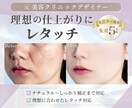 美容クリニック経験者｜人物レタッチ承ります ご希望に合わせてナチュラル〜しっかり補正まで対応 イメージ1