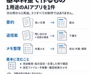 Difyで要約や返信案のAIアプリを開発します 仕事を1つ選び、入力例で確認・手順書まで納品 イメージ2