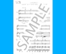 初心者の方を応援します♪初級など簡単楽譜を作ります 演奏したい曲をレベルに合わせて簡単バージョンにアレンジします イメージ5