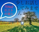 元No2ホストが恋愛、日常、お話し相手いたします 今日も1日お疲れ様。寝る前のひととき、お話ししませんか！？ イメージ1