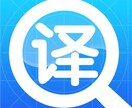 日中翻訳の依頼を承ります 中国語(簡体字・繁体字)⇨日本語/日本語⇨中国語(同上) イメージ1