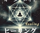 浄化・癒し・進化のオーダーメイドヒーリングします オーダーメイドの癒しで心身スッキリ軽やかに輝く未来へ導きます イメージ2
