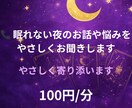 誰にも言えない悩み、やさしく受け止めます 初めての方でも大丈夫です(*^^*)お話聞くだけでもOKです イメージ1