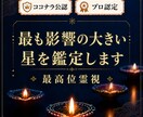 新出品①最も影響、恩恵の大きな星をそれぞれ占います 太陽系の星の配置と大きな影響 魂の認識 世界13カ国で評価 イメージ1