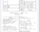 アートメイク・カウンセリングシート|すぐに使えます 「聞き忘れ」ゼロへ。リスクを徹底ガードするプロの必須ツール イメージ2