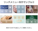 あなたらしいリッチメニューを作成いたします 公式ラインを整えようと思っている方。事前相談も受付中。 イメージ5