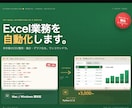 Python製｜Excel業務自動化ツール作ります VBAマクロ不要・売上集計・月次レポート作成が得意 イメージ1