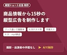 縦型ショート動画広告をAIでまとめて作ります TikTok/リール/ショート対応 フック違いを複数納品 イメージ1