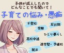 子育てが終わった母が子育ての悩み聞きます 子供は小さくても大きくなっても悩みは尽きないですよね イメージ1