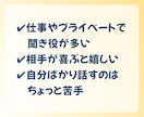 聞き役さんへ。あなたの気持ち、大切に受け止めます 「自分は後回し」はもうおしまい！今日は遠慮せず話していいよ イメージ3