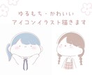 ゆるかわ、おもちみたいなアイコンイラストを描きます SNSなどのアイコンに使用できます イメージ1