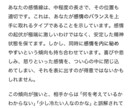 大晦日まで！3000文字以上の超本格手相占いします 期間限定価格！凝り性の私があなただけに練ったアドバイスを！！ イメージ6