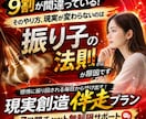 振り子の法則対処×現実創造を一緒に伴走できます 7日間チャット無制限で思考と行動を修正します イメージ1