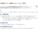定量アンケート調査結果から生活者の本音を探索します アンケート調査結果とAIの推定値ギャップから探索します イメージ9