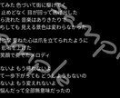 ボカロやJ-POPの歌詞を書きます オリジナル曲を作りたい、でも歌詞が書けないという方へ イメージ6