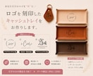 ロゴ入れ本革のキャッシュトレイ　カルトン作成します ショップやオリジナルのロゴをレザートレイに彫刻します！ イメージ1
