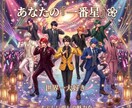 秘密厳守！一緒に推しへの愛を叫びます 推しの尊さが爆発して、もう限界…！貴方の想い受け止めます！ イメージ3