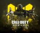 CODモバイル　ランクお手伝い致します S1レジェンドがあなたのランクをお手伝い！！ イメージ1