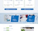 放置中のHPやLPの更新管理、すべて引き受けます WordPressやSTUDIO、HTMLの静的サイトOK◎ イメージ2