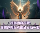 霊視・透視で守護存在からの魂の灯火を届けます 相談内容不要。今の貴方に必要な「癒やしの神託」を届けます イメージ1