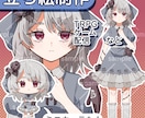 商用OK！キャラクター立ち絵承ります TRPG、配信などに最適なアニメ塗りイラスト制作します！ イメージ1